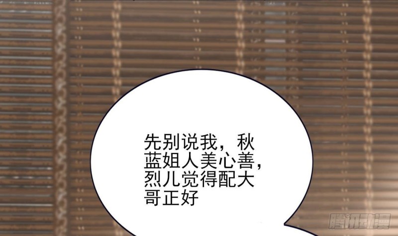凤于九天韩漫全集-第139话 野外的滋味无删减无遮挡章节图片 