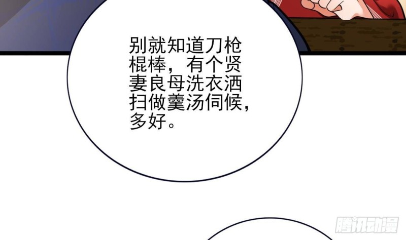 凤于九天韩漫全集-第139话 野外的滋味无删减无遮挡章节图片 