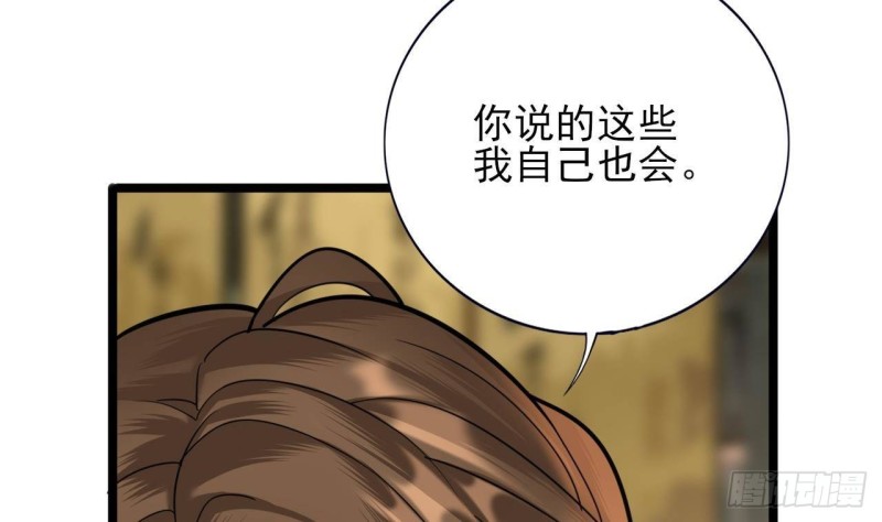 凤于九天韩漫全集-第139话 野外的滋味无删减无遮挡章节图片 