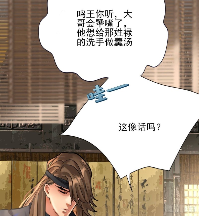 凤于九天韩漫全集-第139话 野外的滋味无删减无遮挡章节图片 