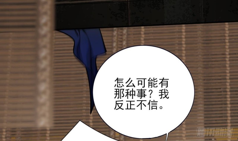 凤于九天韩漫全集-第139话 野外的滋味无删减无遮挡章节图片 