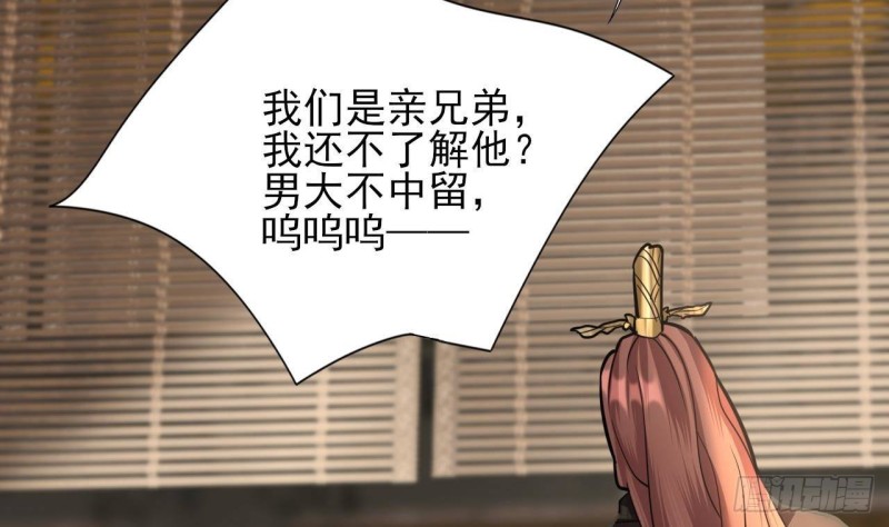 凤于九天韩漫全集-第139话 野外的滋味无删减无遮挡章节图片 