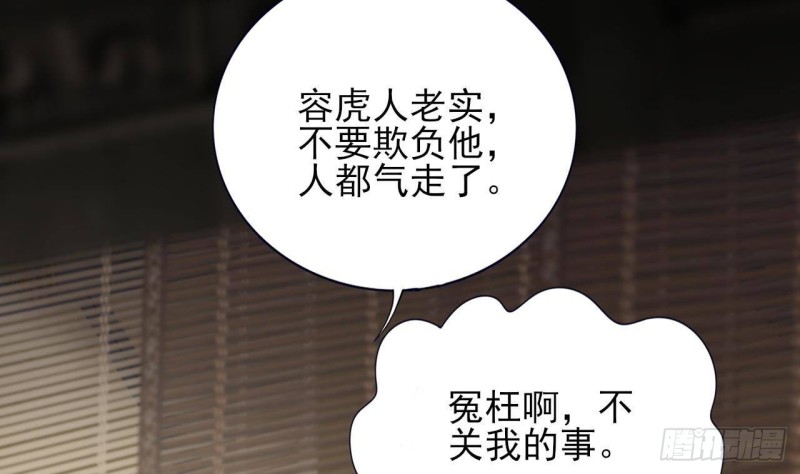 凤于九天韩漫全集-第139话 野外的滋味无删减无遮挡章节图片 