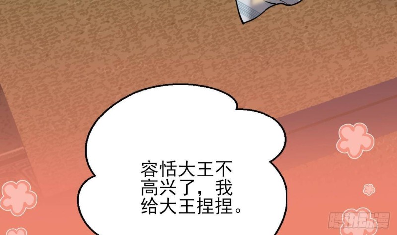 凤于九天韩漫全集-第139话 野外的滋味无删减无遮挡章节图片 