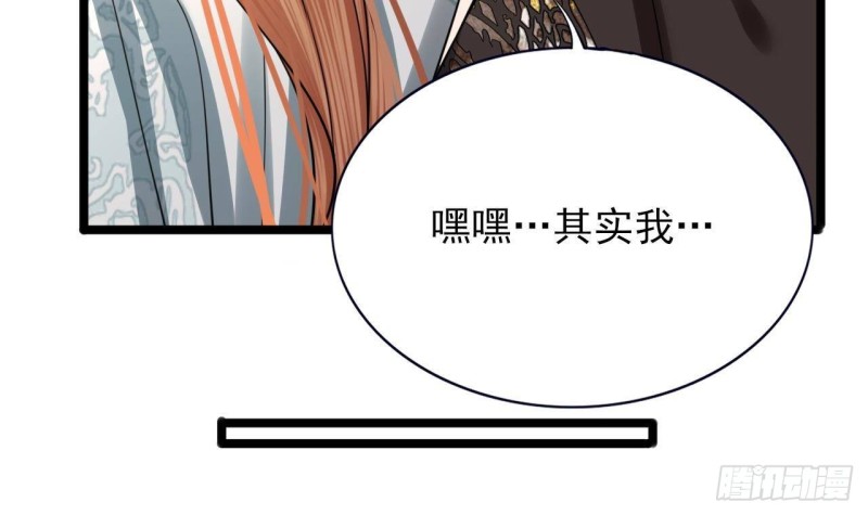 凤于九天韩漫全集-第139话 野外的滋味无删减无遮挡章节图片 