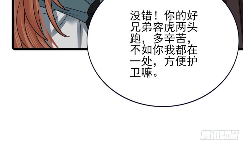凤于九天韩漫全集-第139话 野外的滋味无删减无遮挡章节图片 