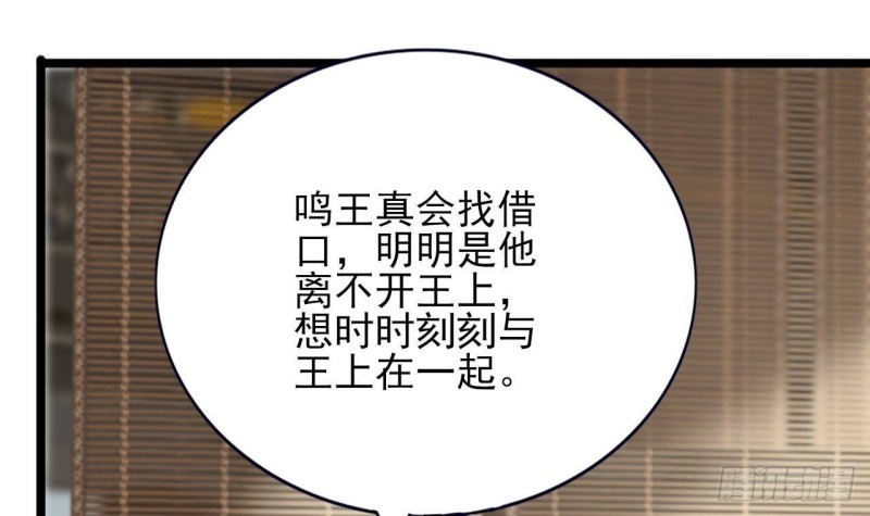 凤于九天韩漫全集-第139话 野外的滋味无删减无遮挡章节图片 