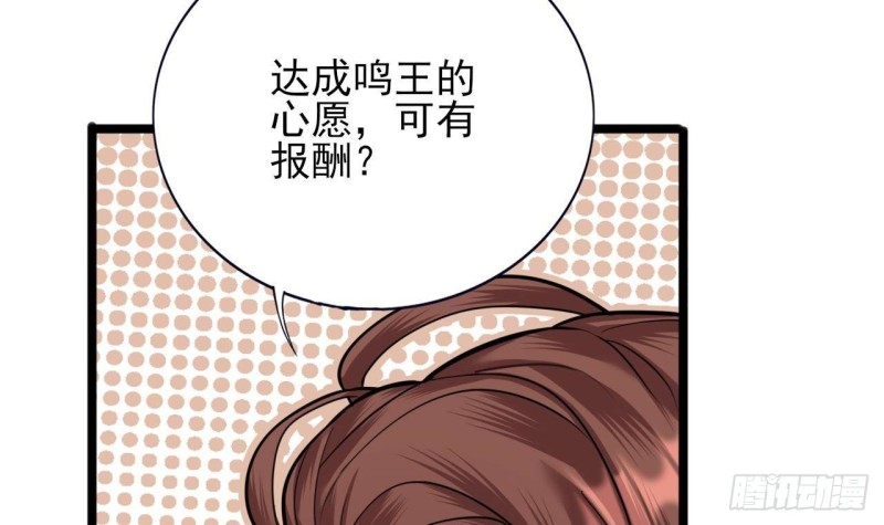 凤于九天韩漫全集-第139话 野外的滋味无删减无遮挡章节图片 
