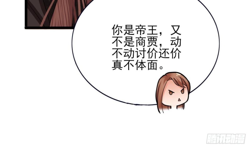 凤于九天韩漫全集-第139话 野外的滋味无删减无遮挡章节图片 