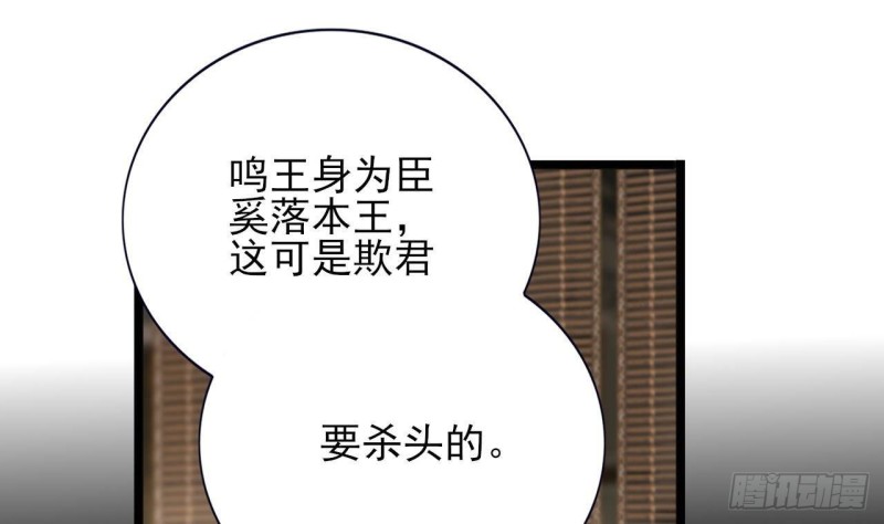 凤于九天韩漫全集-第139话 野外的滋味无删减无遮挡章节图片 