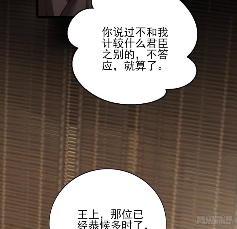 凤于九天韩漫全集-第139话 野外的滋味无删减无遮挡章节图片 