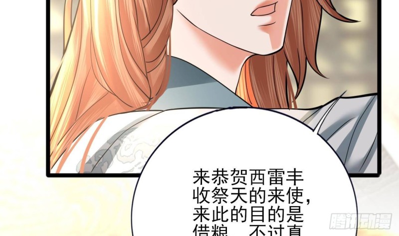 凤于九天韩漫全集-第139话 野外的滋味无删减无遮挡章节图片 