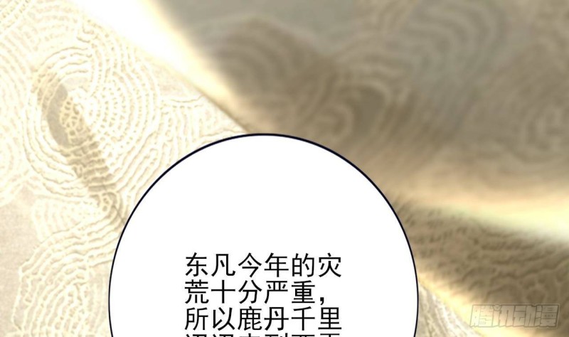 凤于九天韩漫全集-第139话 野外的滋味无删减无遮挡章节图片 