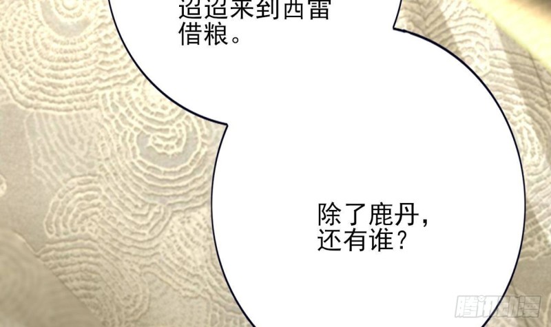 凤于九天韩漫全集-第139话 野外的滋味无删减无遮挡章节图片 