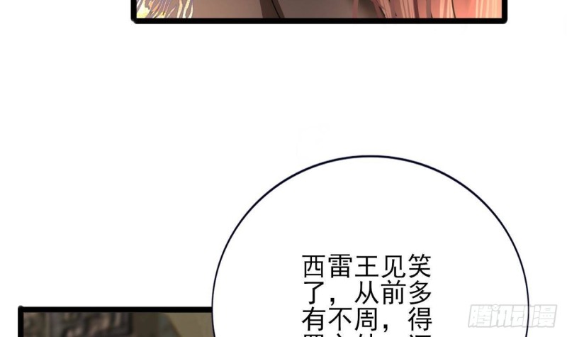 凤于九天韩漫全集-第140话 移魂之术无删减无遮挡章节图片 