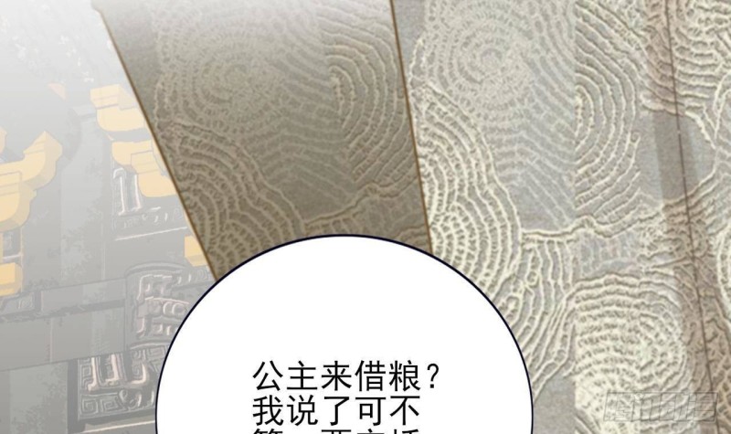 凤于九天韩漫全集-第140话 移魂之术无删减无遮挡章节图片 