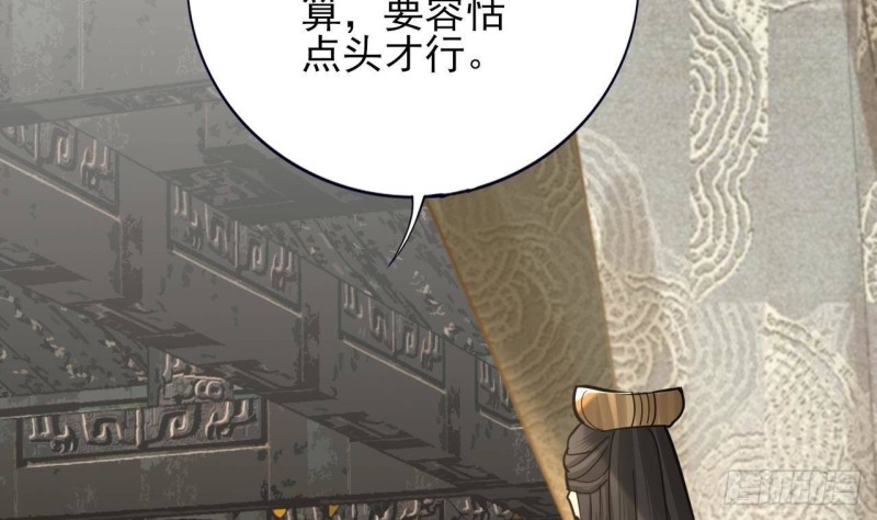 凤于九天韩漫全集-第140话 移魂之术无删减无遮挡章节图片 