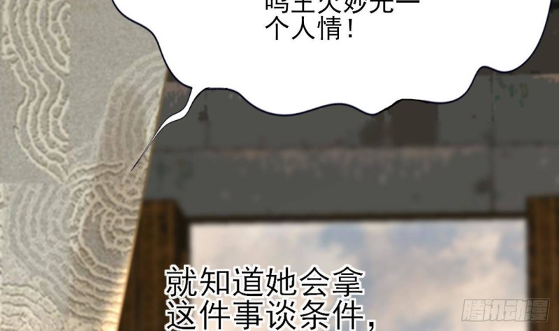 凤于九天韩漫全集-第140话 移魂之术无删减无遮挡章节图片 