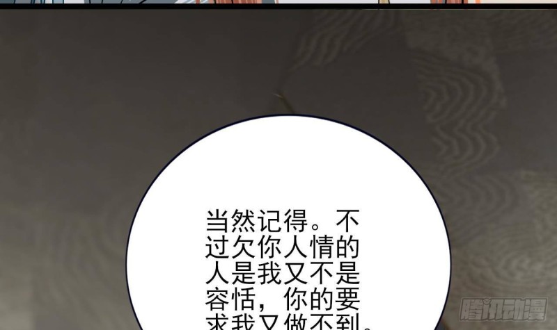 凤于九天韩漫全集-第140话 移魂之术无删减无遮挡章节图片 