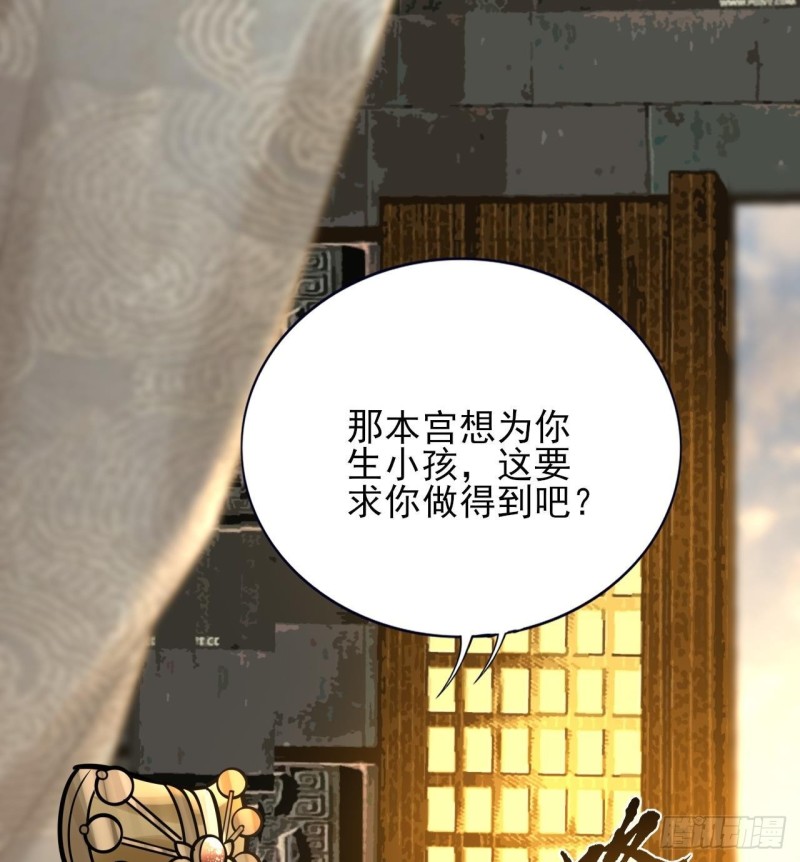 凤于九天韩漫全集-第140话 移魂之术无删减无遮挡章节图片 