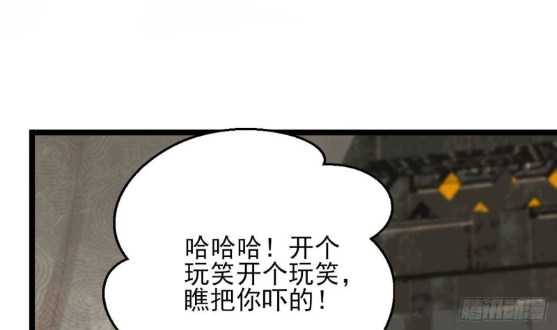 凤于九天韩漫全集-第140话 移魂之术无删减无遮挡章节图片 