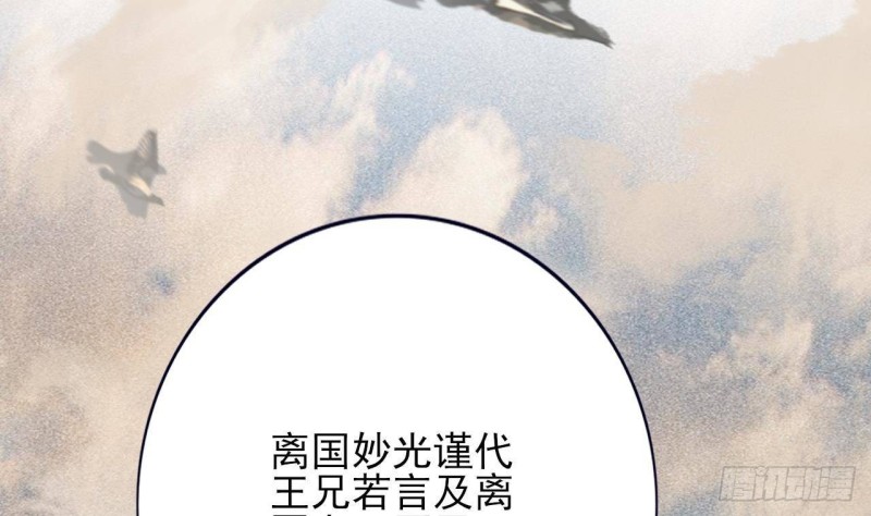 凤于九天韩漫全集-第140话 移魂之术无删减无遮挡章节图片 