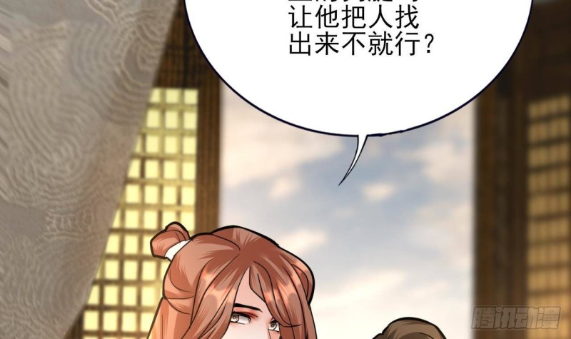 凤于九天韩漫全集-第140话 移魂之术无删减无遮挡章节图片 