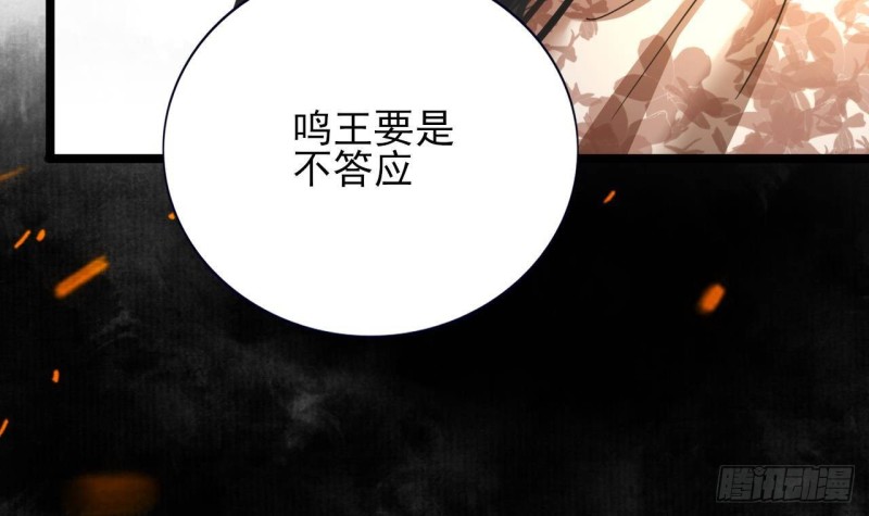 凤于九天韩漫全集-第140话 移魂之术无删减无遮挡章节图片 