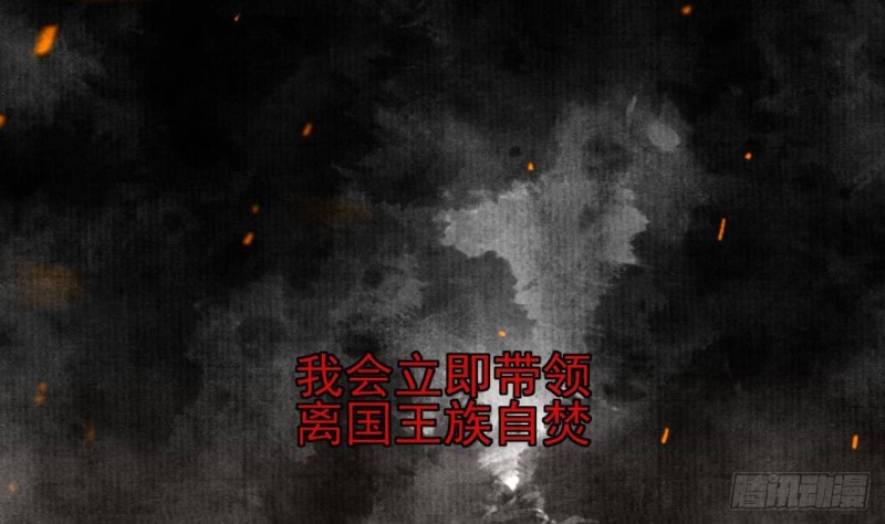 凤于九天韩漫全集-第140话 移魂之术无删减无遮挡章节图片 