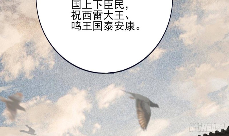 凤于九天韩漫全集-第140话 移魂之术无删减无遮挡章节图片 
