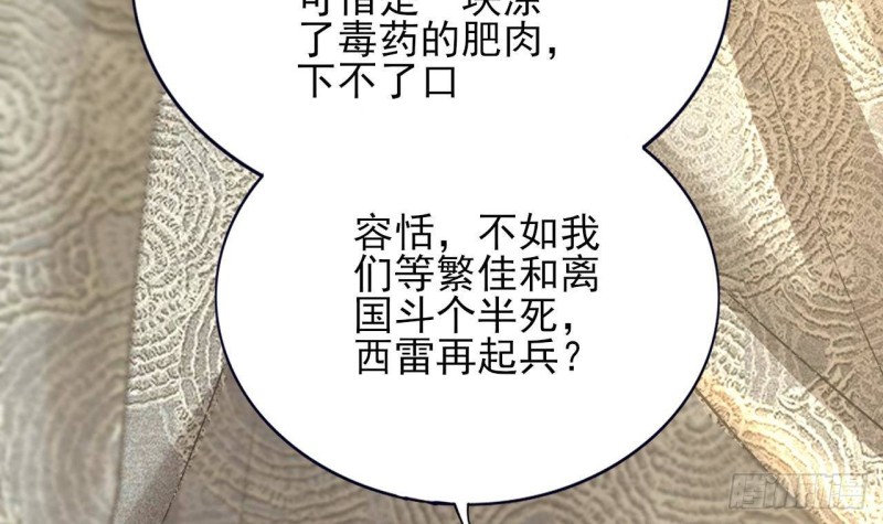凤于九天韩漫全集-第140话 移魂之术无删减无遮挡章节图片 