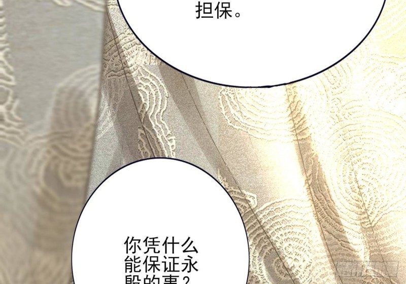 凤于九天韩漫全集-第140话 移魂之术无删减无遮挡章节图片 