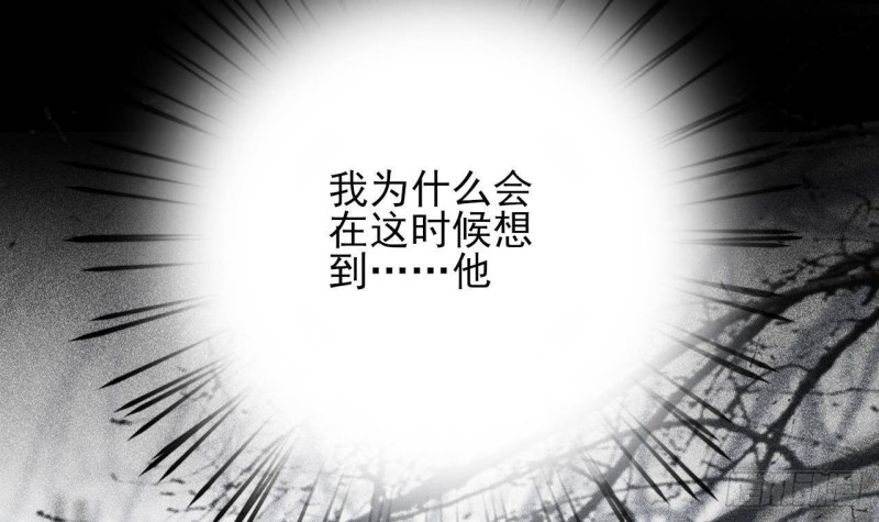 凤于九天韩漫全集-第140话 移魂之术无删减无遮挡章节图片 