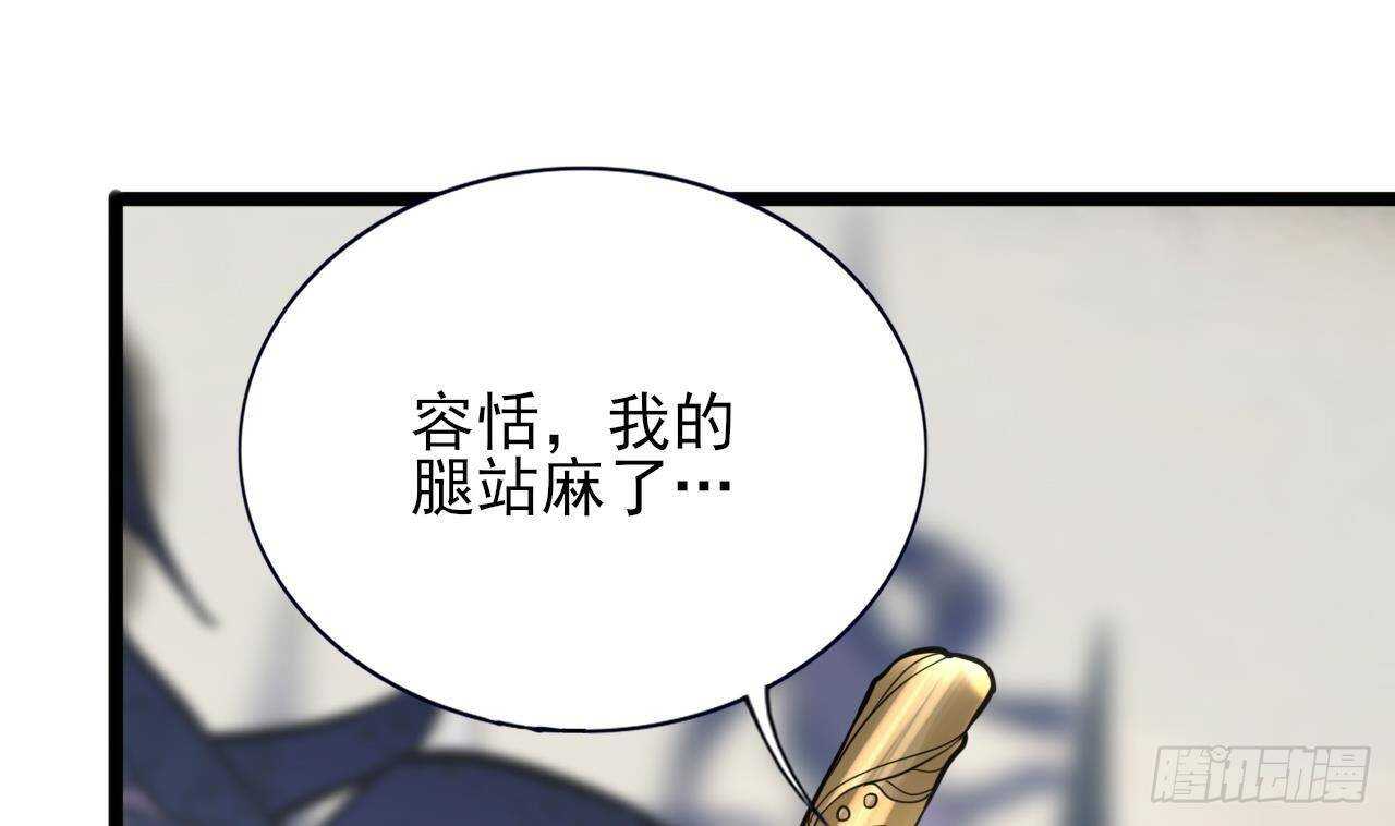凤于九天韩漫全集-第141话 老相识来了无删减无遮挡章节图片 