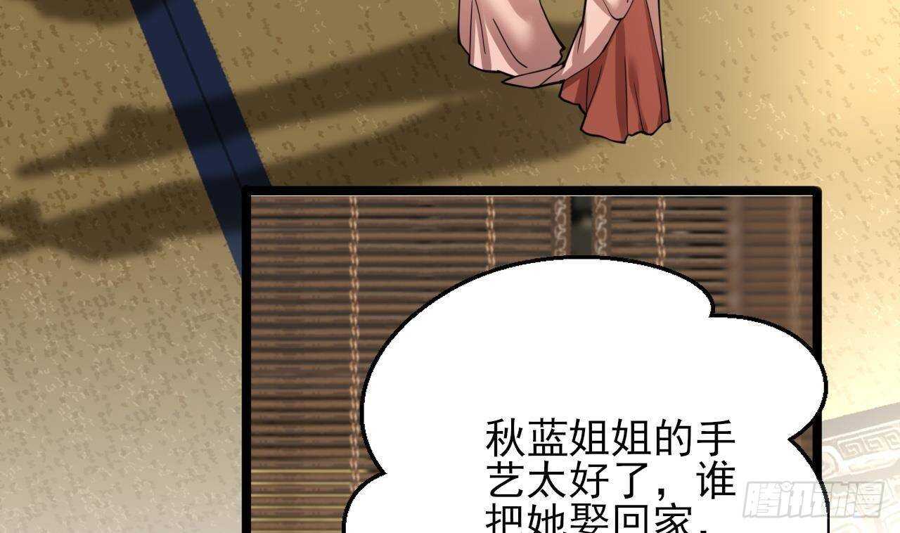 凤于九天韩漫全集-第141话 老相识来了无删减无遮挡章节图片 