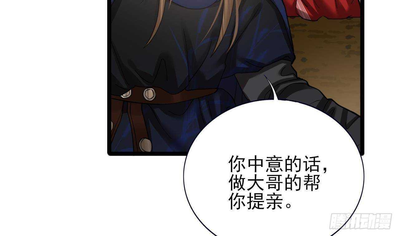 凤于九天韩漫全集-第141话 老相识来了无删减无遮挡章节图片 