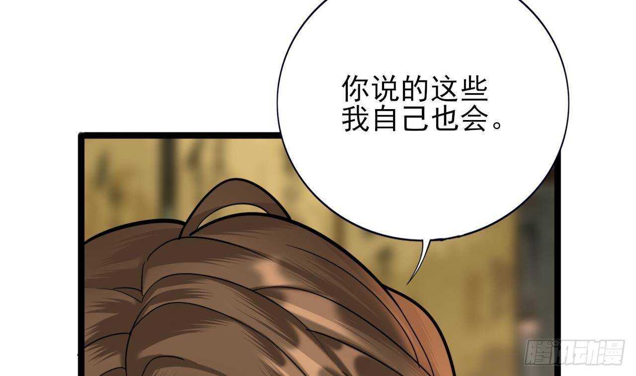 凤于九天韩漫全集-第141话 老相识来了无删减无遮挡章节图片 