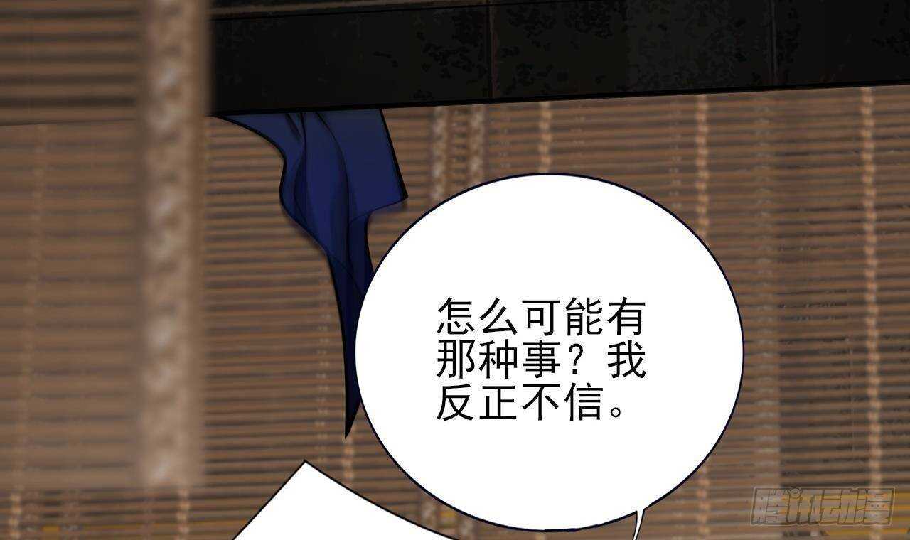 凤于九天韩漫全集-第141话 老相识来了无删减无遮挡章节图片 