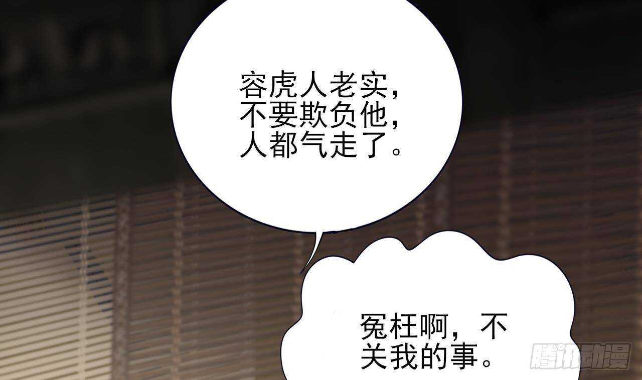 凤于九天韩漫全集-第141话 老相识来了无删减无遮挡章节图片 