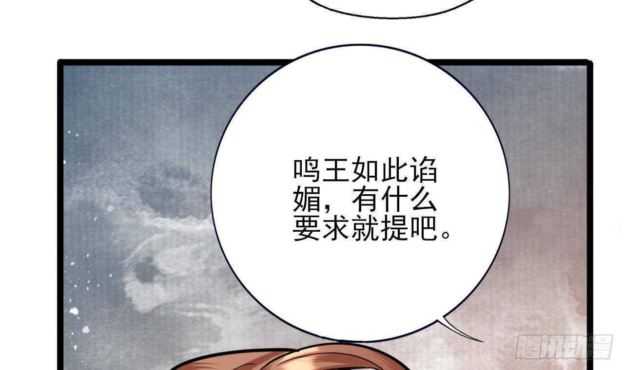 凤于九天韩漫全集-第141话 老相识来了无删减无遮挡章节图片 