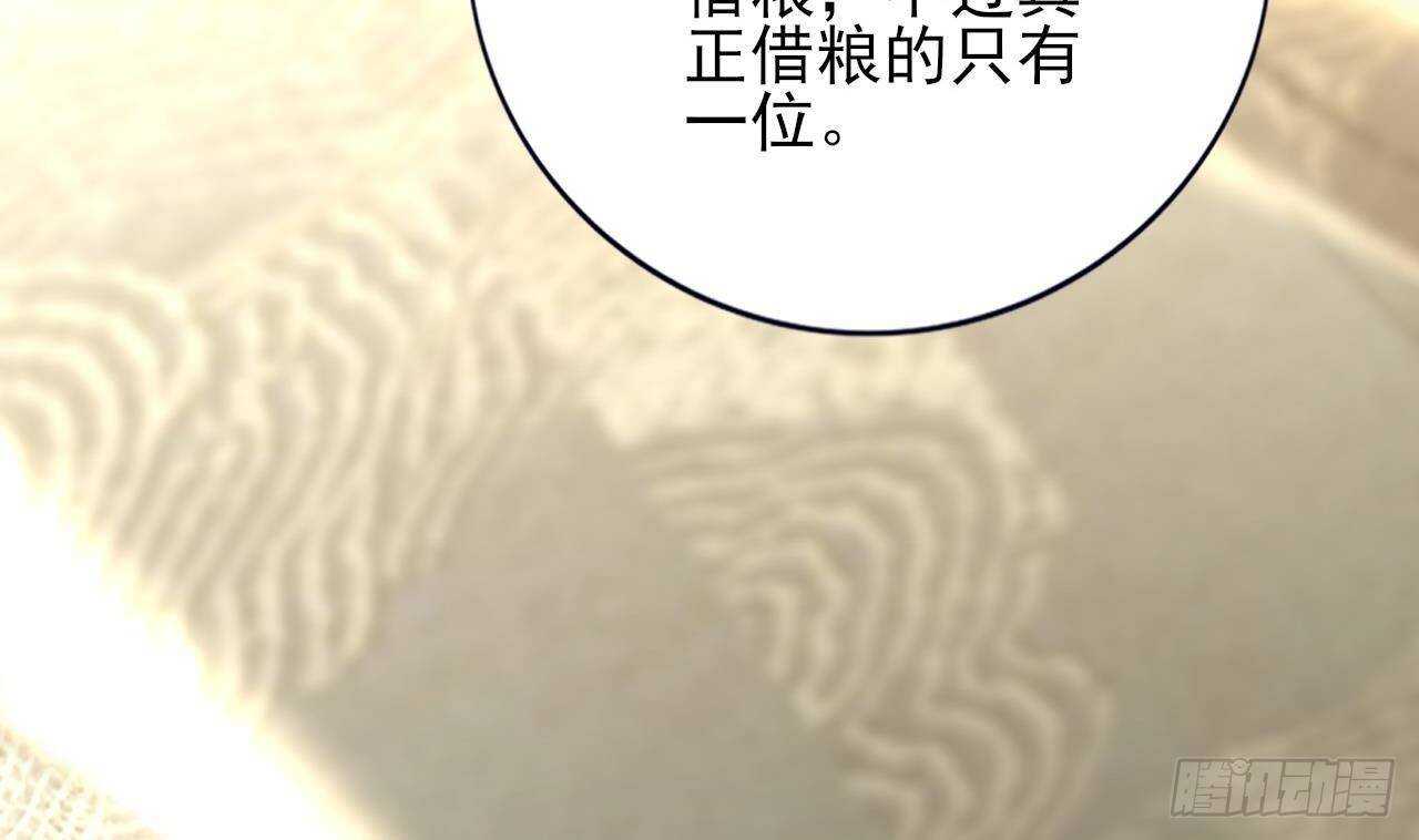 凤于九天韩漫全集-第141话 老相识来了无删减无遮挡章节图片 