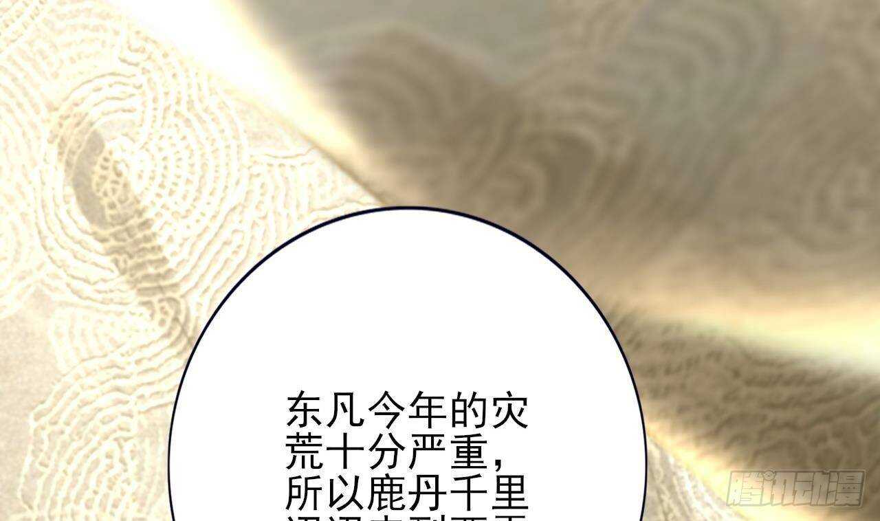 凤于九天韩漫全集-第141话 老相识来了无删减无遮挡章节图片 