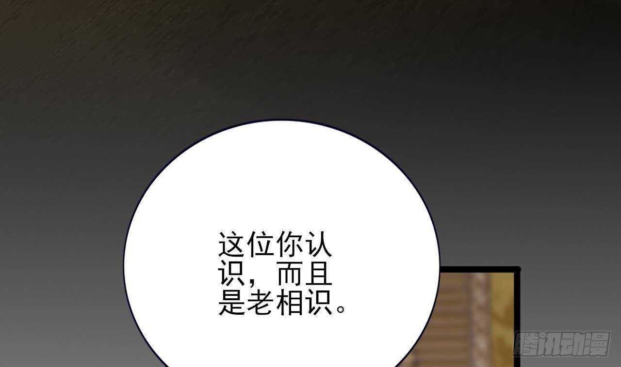 凤于九天韩漫全集-第141话 老相识来了无删减无遮挡章节图片 