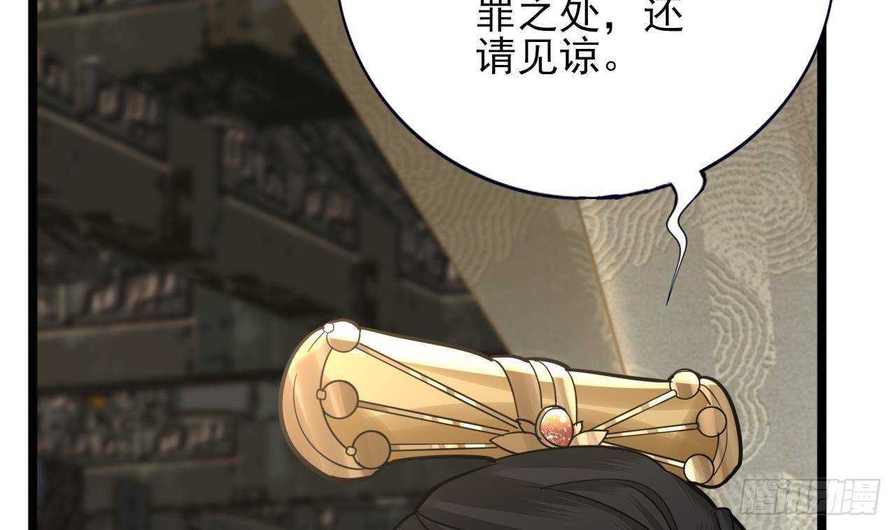 凤于九天韩漫全集-第142话 烈儿动情无删减无遮挡章节图片 
