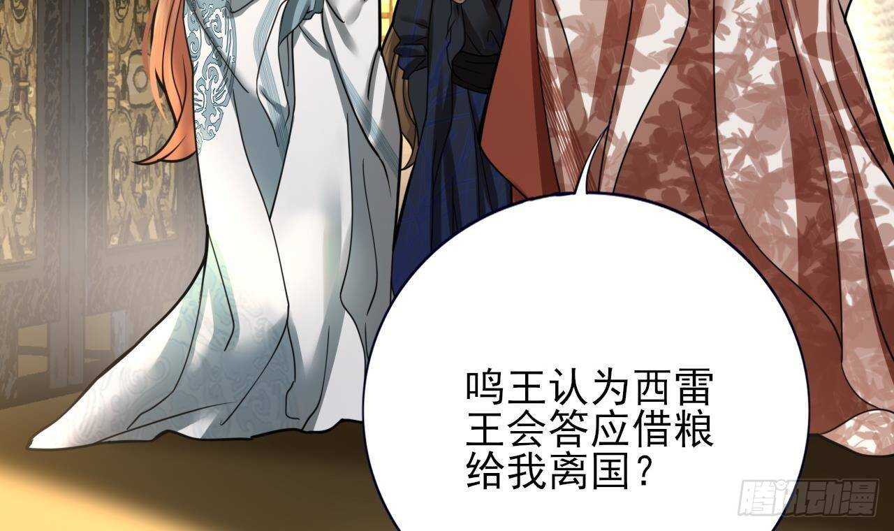 凤于九天韩漫全集-第142话 烈儿动情无删减无遮挡章节图片 