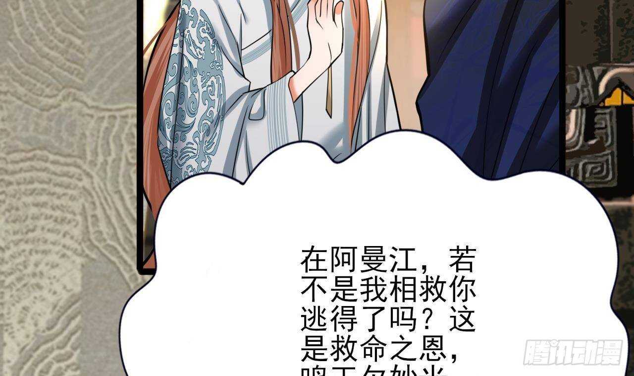 凤于九天韩漫全集-第142话 烈儿动情无删减无遮挡章节图片 