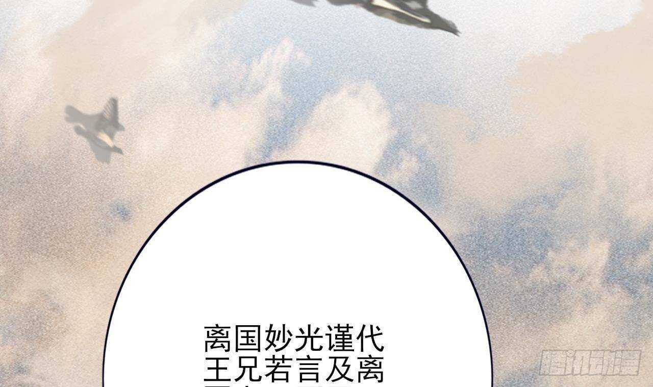 凤于九天韩漫全集-第142话 烈儿动情无删减无遮挡章节图片 