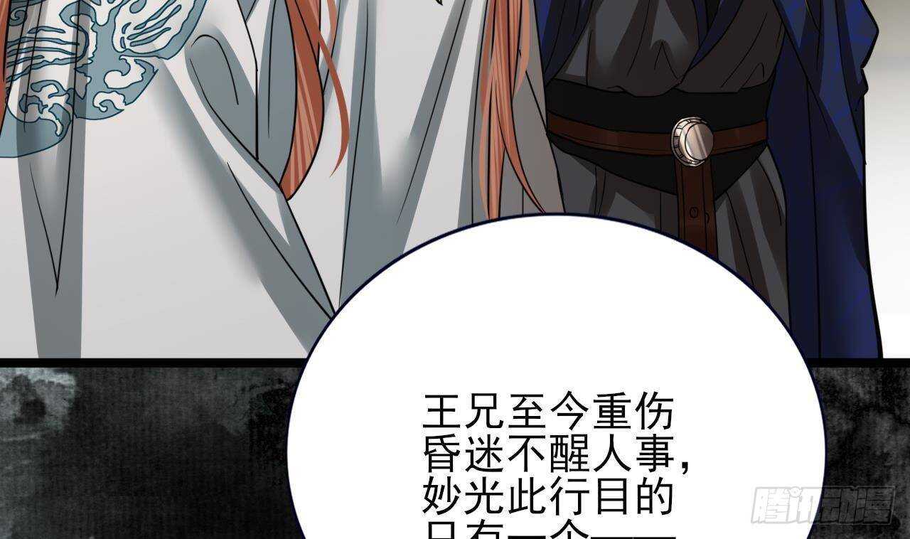 凤于九天韩漫全集-第142话 烈儿动情无删减无遮挡章节图片 