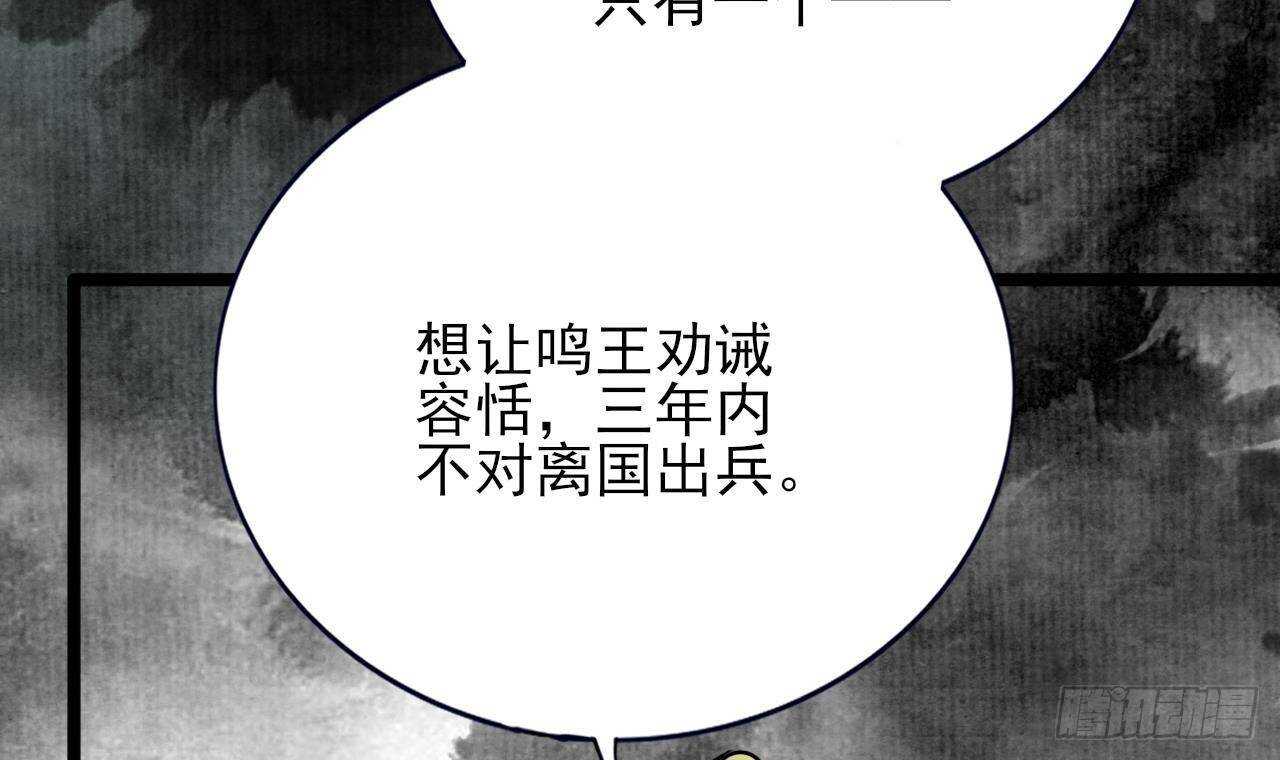 凤于九天韩漫全集-第142话 烈儿动情无删减无遮挡章节图片 