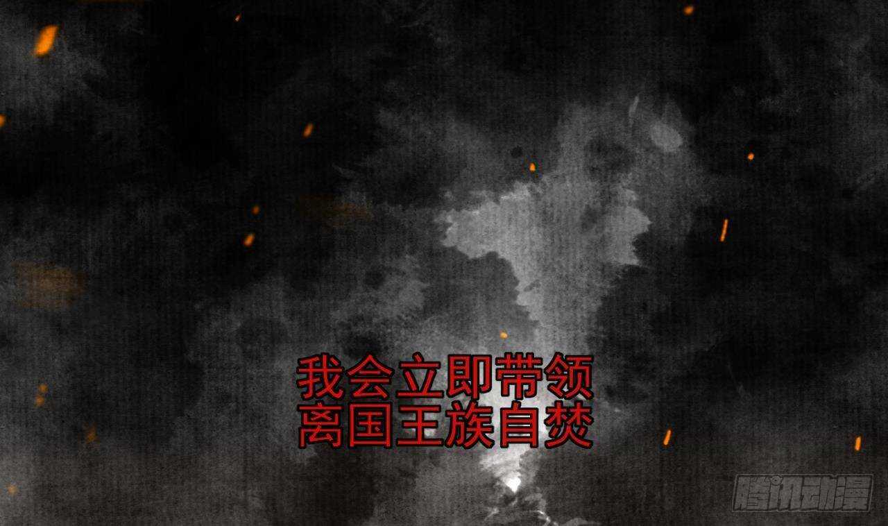 凤于九天韩漫全集-第142话 烈儿动情无删减无遮挡章节图片 